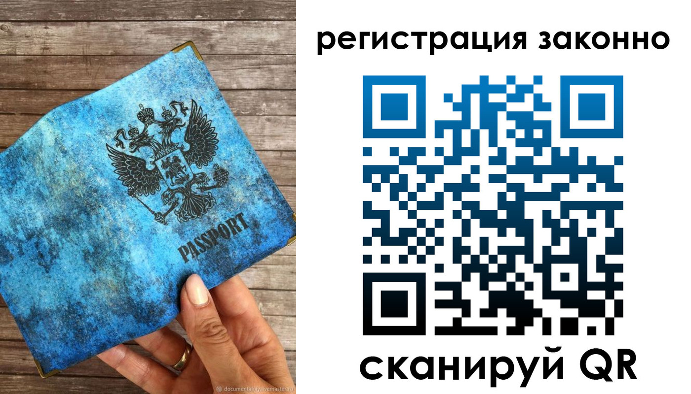 прописка штамп в Сарапуле