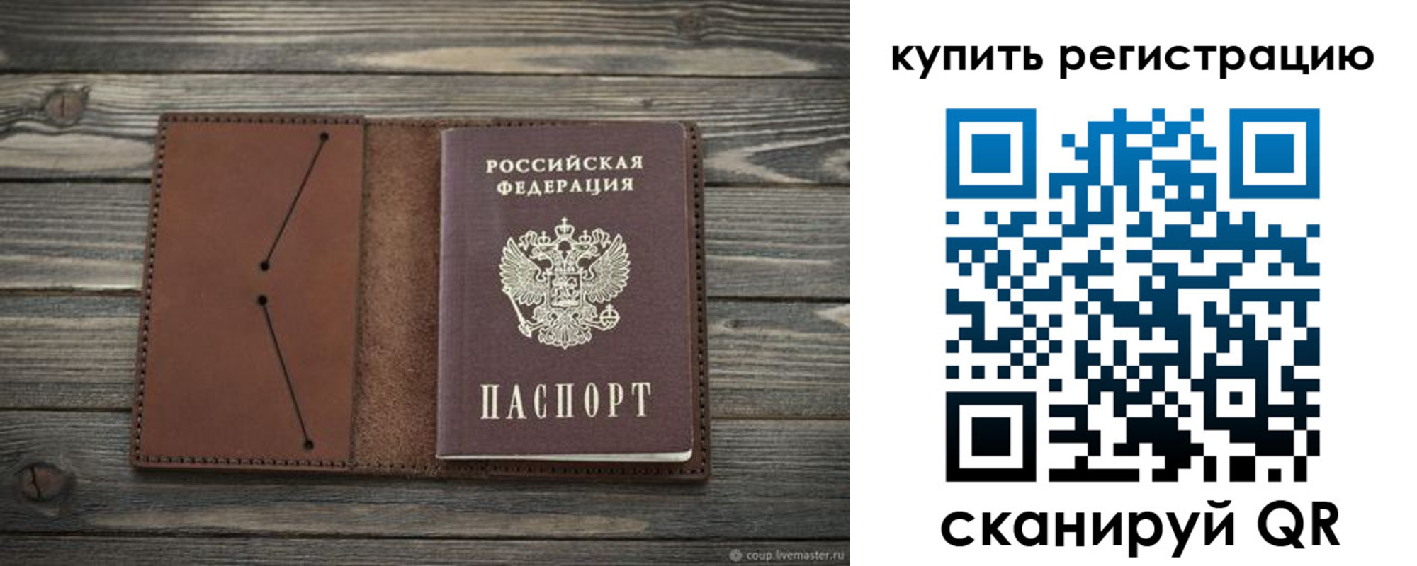 прописка в квартире в Сарапуле