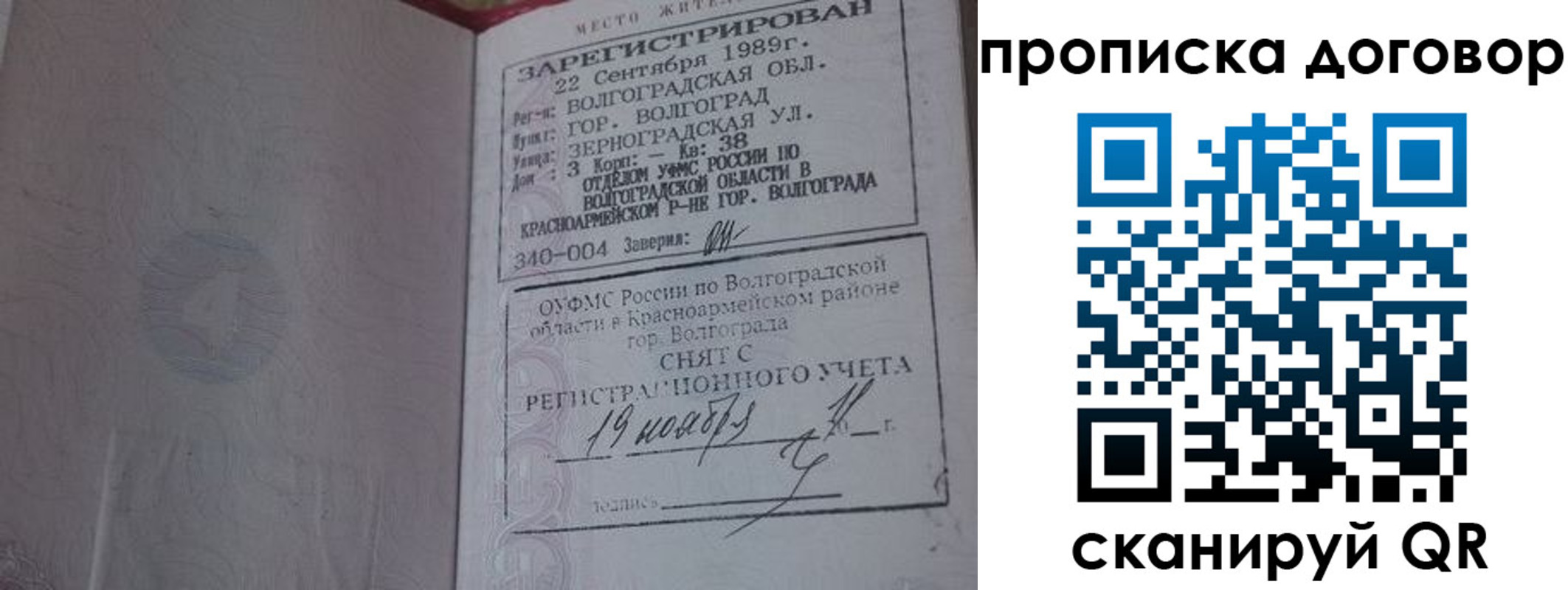 временная регистрация надежно в Сарапуле