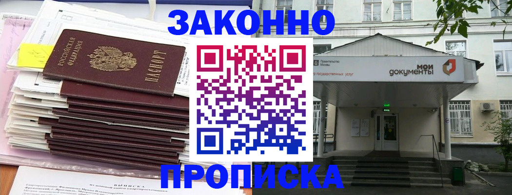 миграционный учет в Сарапуле