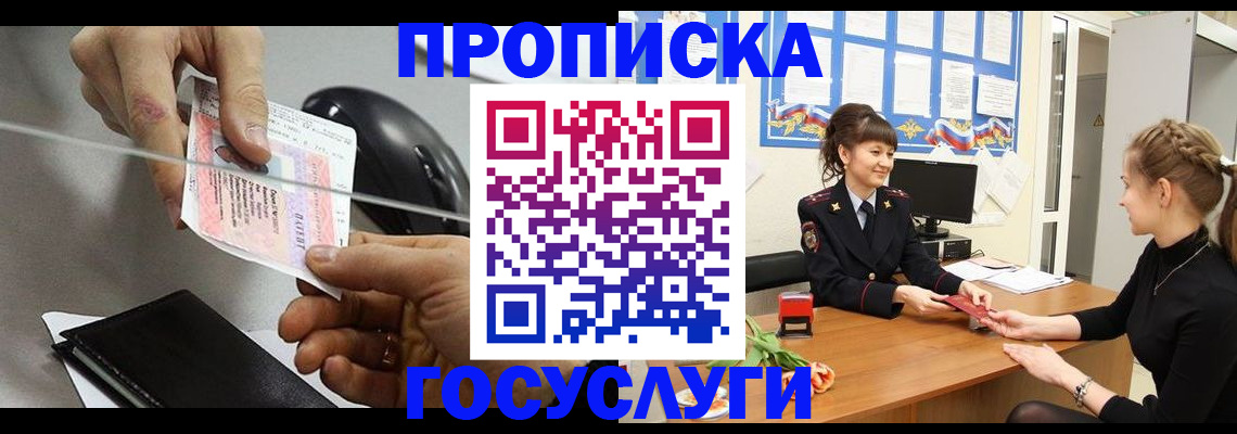 временная регистрация в Сарапуле