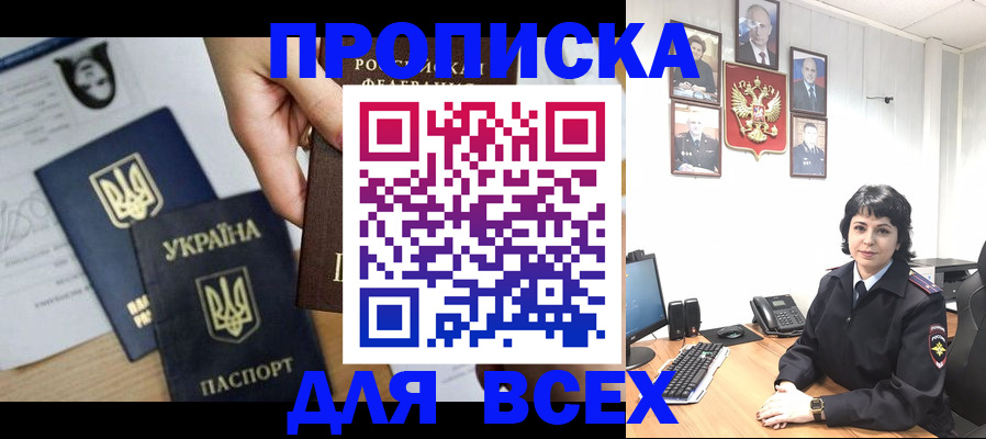 временная регистрация в квартире в Сарапуле