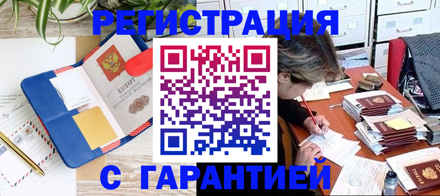 где прописаться в Сарапуле
